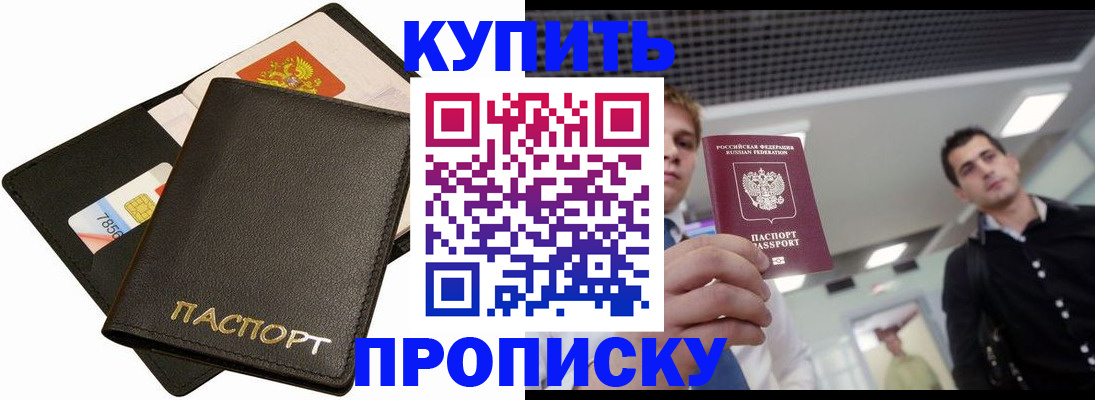 регистрация для дет. сада в Бакале